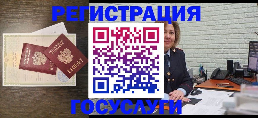 временная регистрация надежно в Заринске