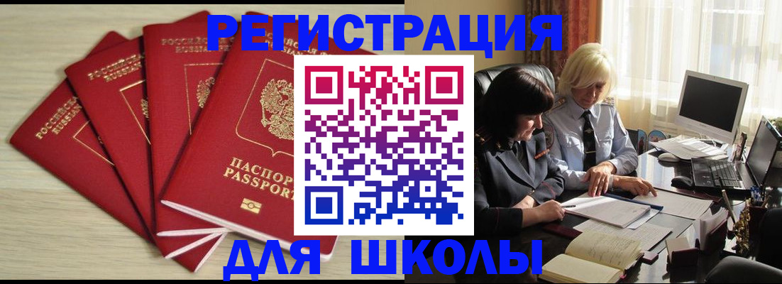 миграционный учет в Заринске